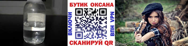 БУТИРАТ Butirat  Каменногорск 